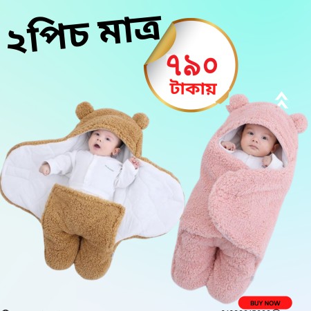 ২ পিস চায়না Baby Blanket (China Fabrics)
