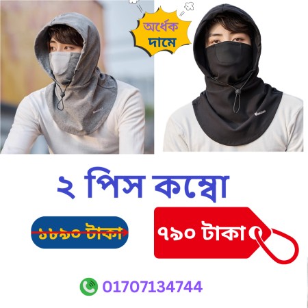 ২ পিস ক্যাপ Windproof Full Face Mask cap